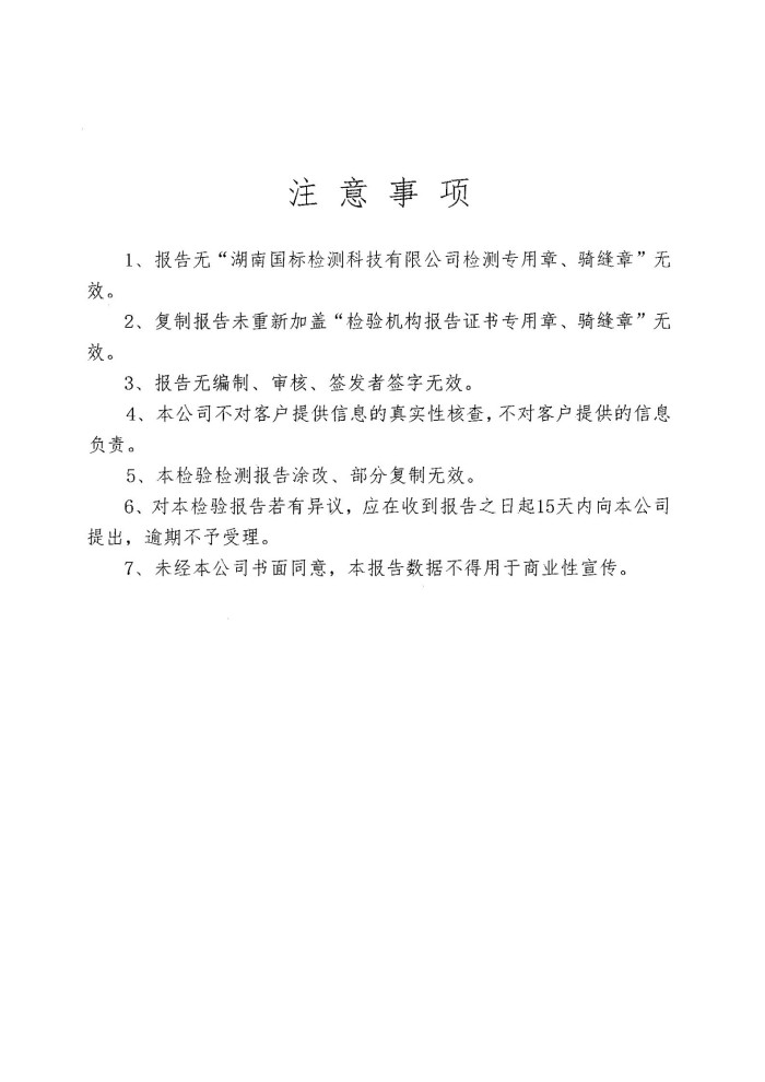 湖南省永和磷肥廠有限責任公司,瀏陽市肥料生產(chǎn)銷售